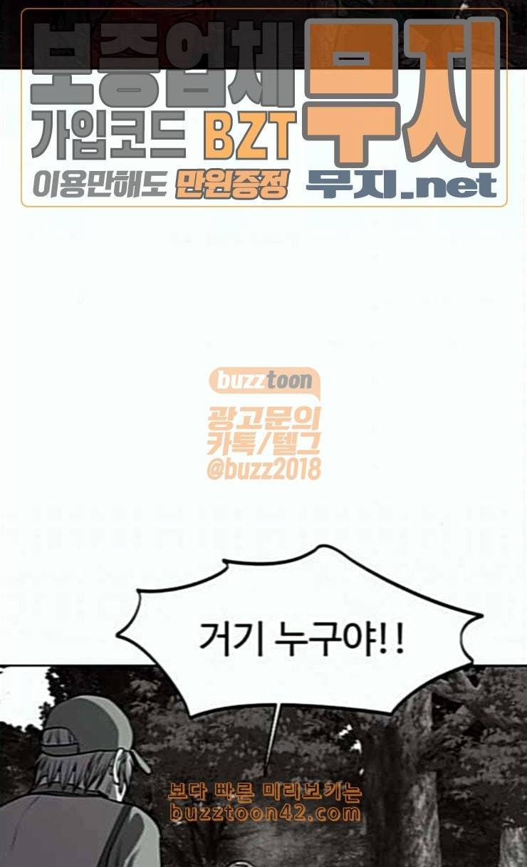 사냥개들 49화 6
