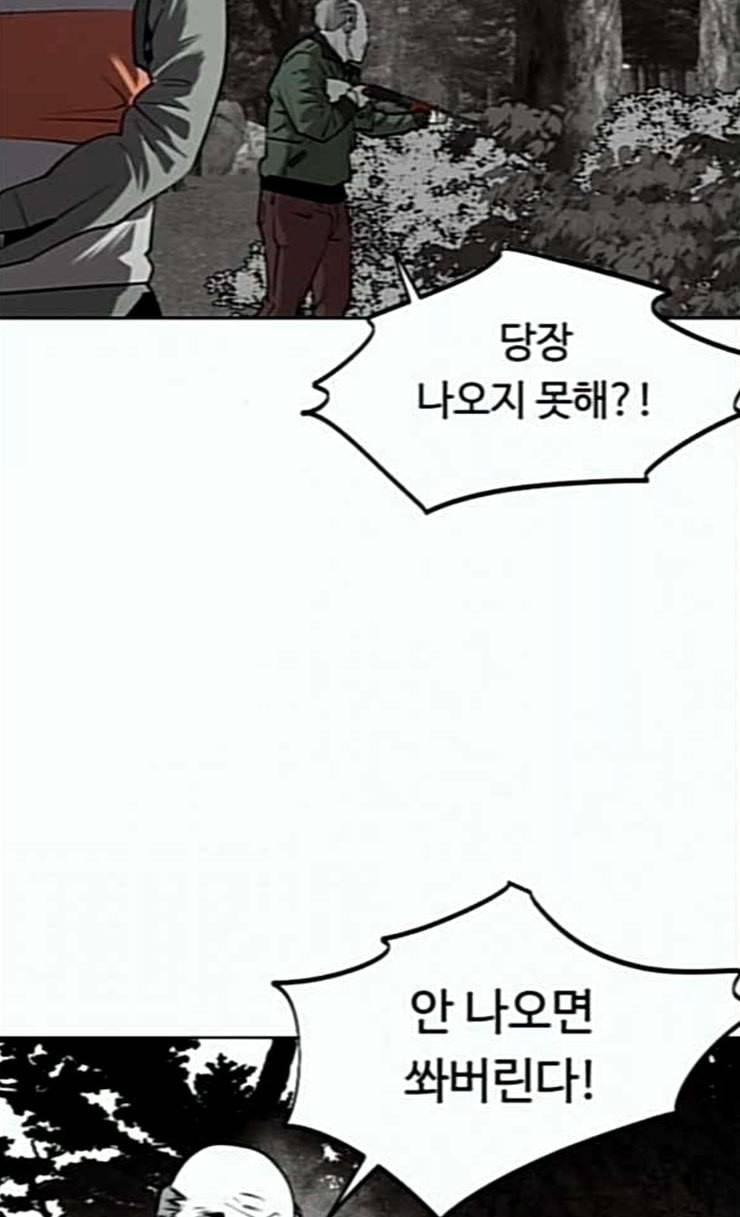 사냥개들 49화 7
