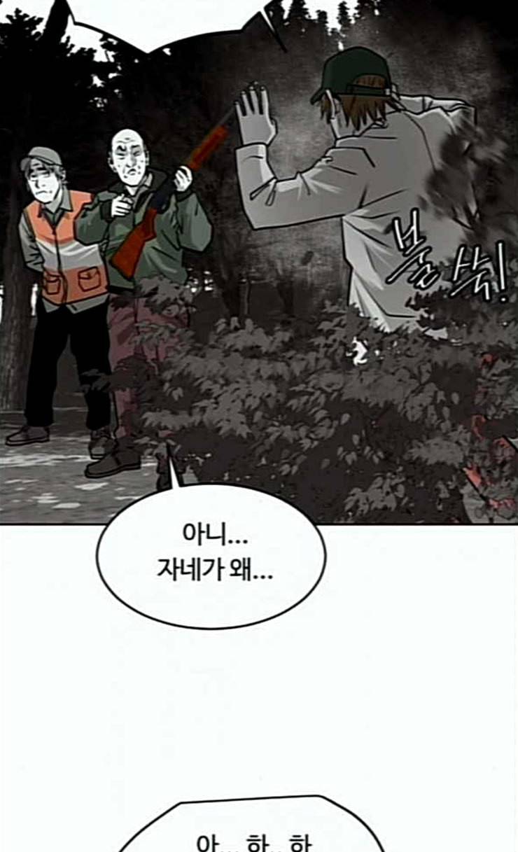 사냥개들 49화 9