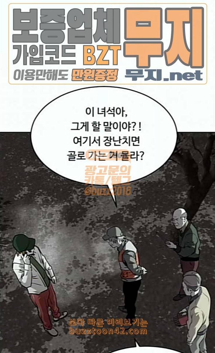 사냥개들 49화 11