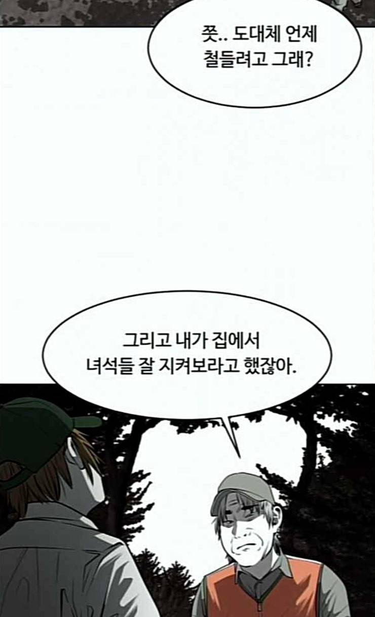 사냥개들 49화 12