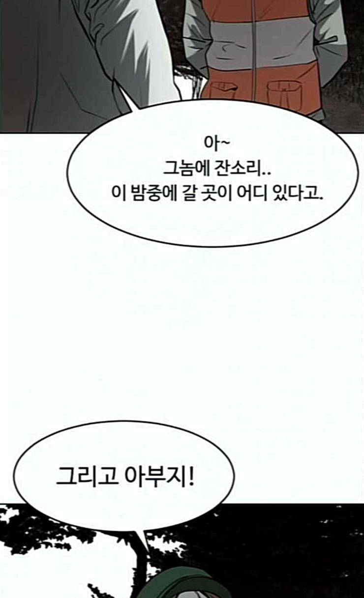 사냥개들 49화 13