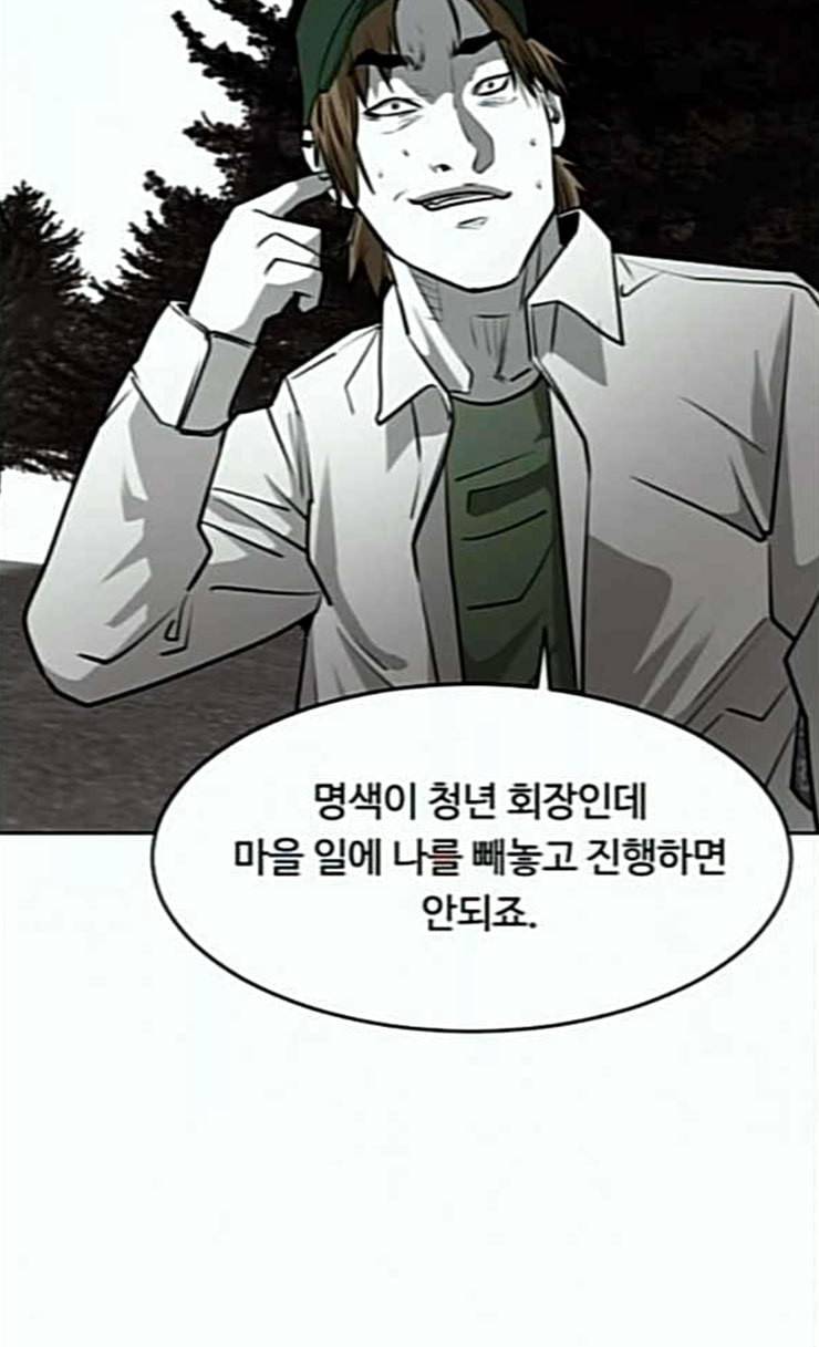 사냥개들 49화 14
