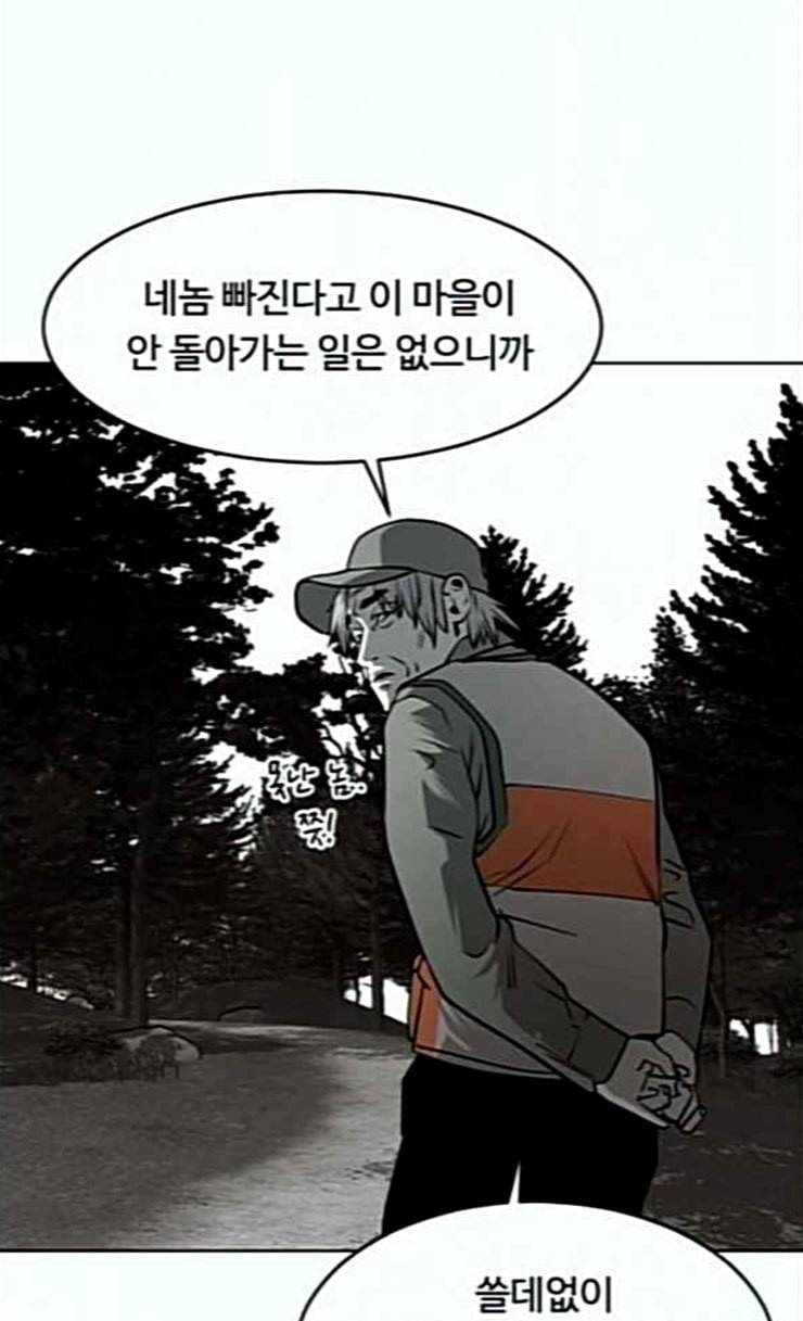 사냥개들 49화 15