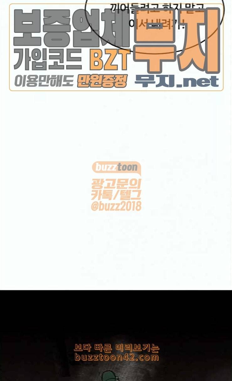 사냥개들 49화 16