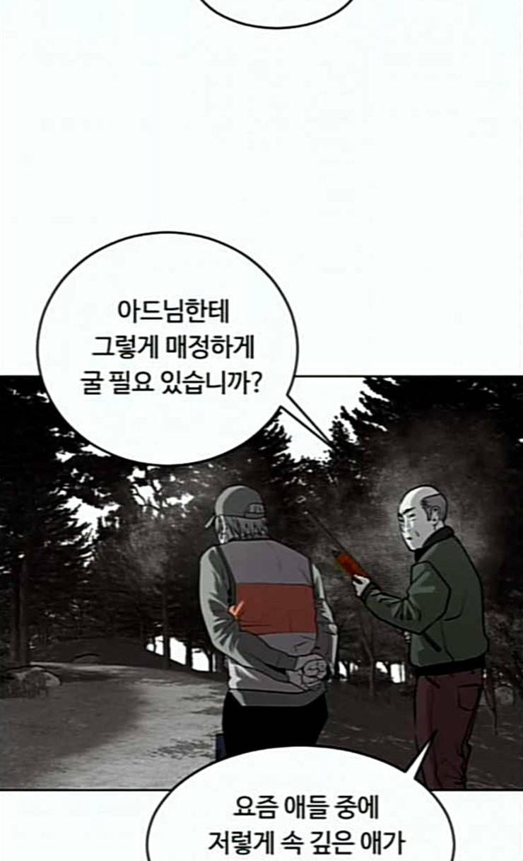 사냥개들 49화 20