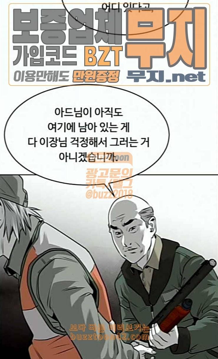 사냥개들 49화 21