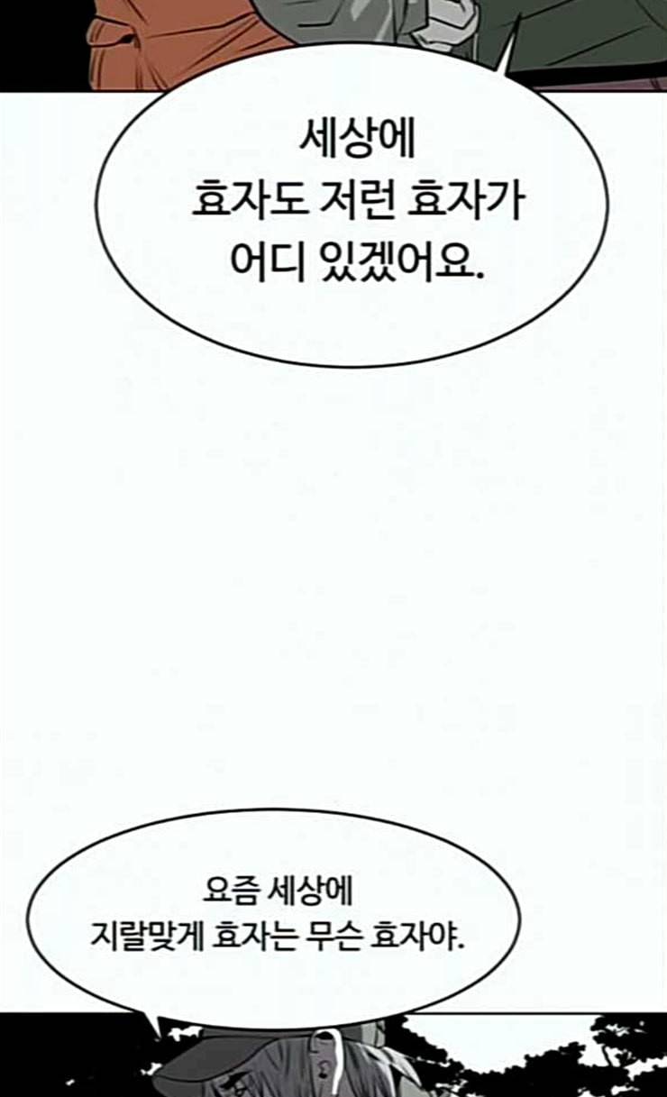 사냥개들 49화 22