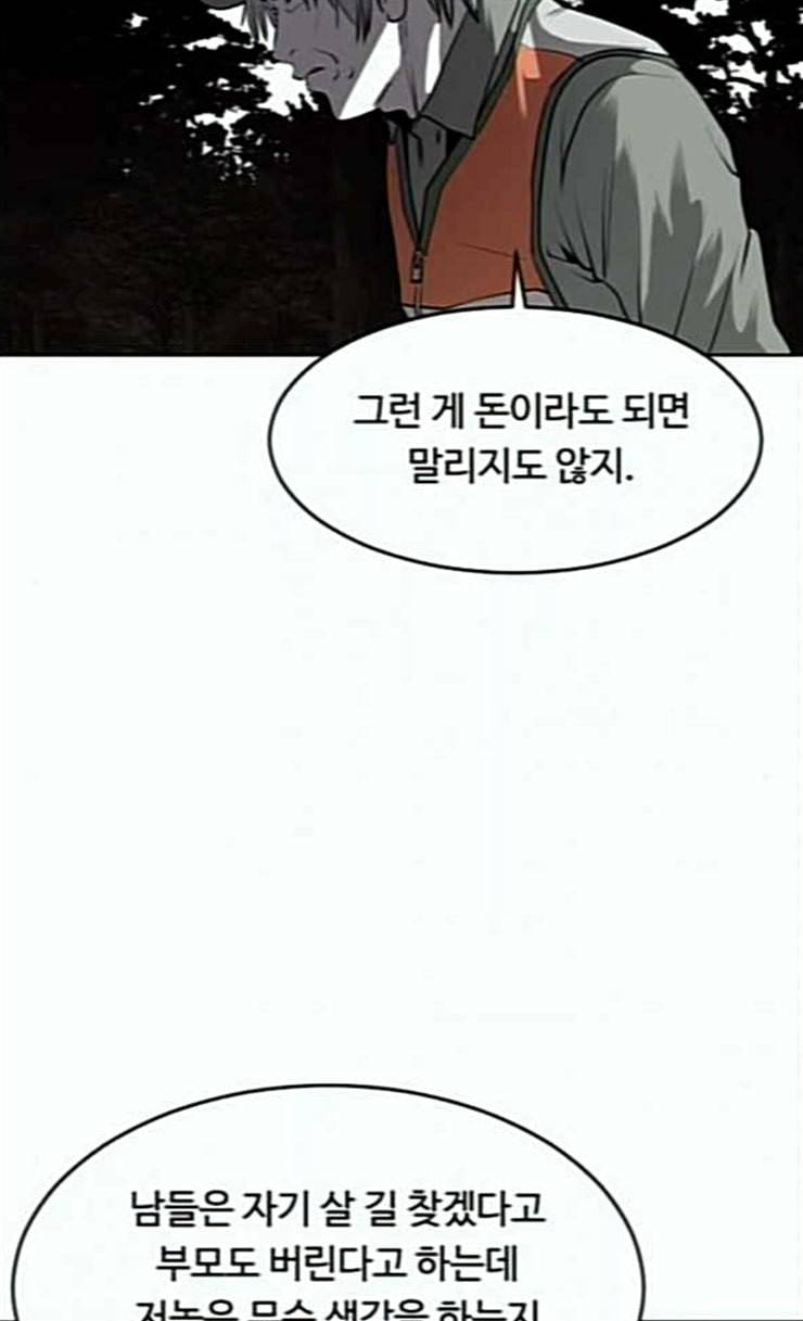 사냥개들 49화 23
