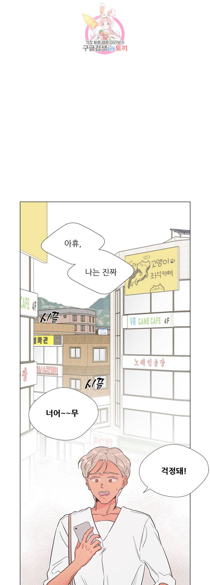 애정프로듀싱가이 21화 1
