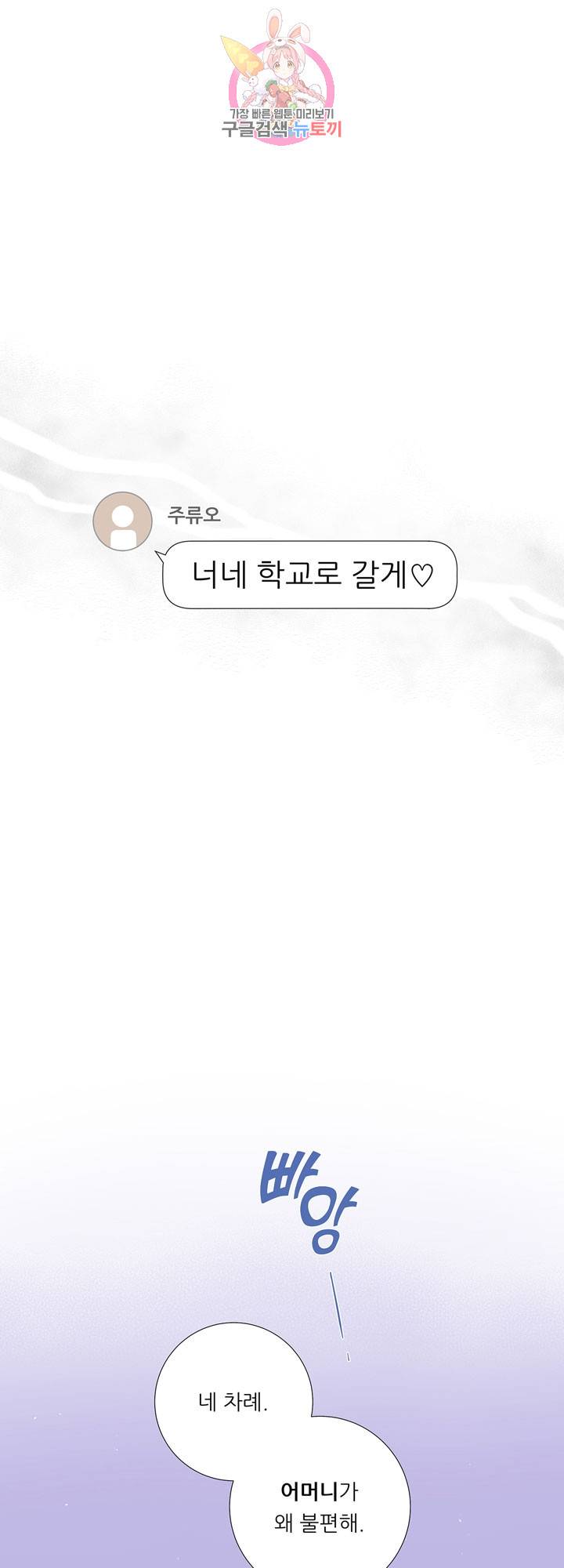 애정프로듀싱가이 31화 1