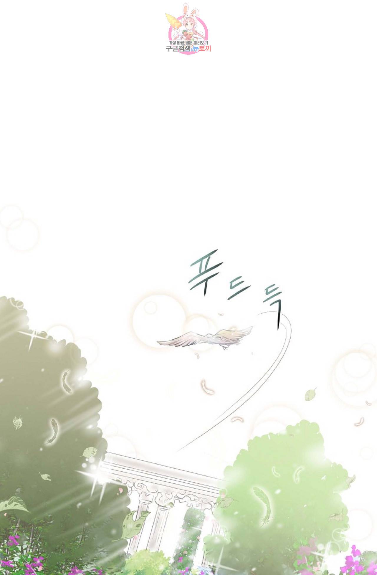 폐하의 무릎 위  7화 1