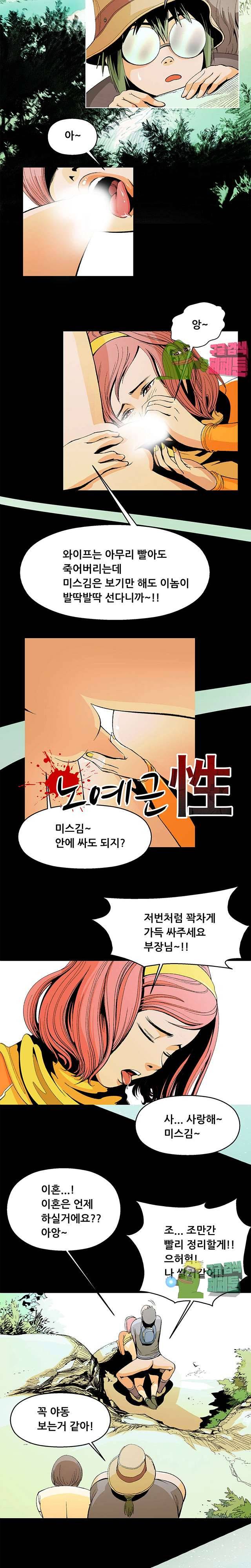 노예근성 5화 2