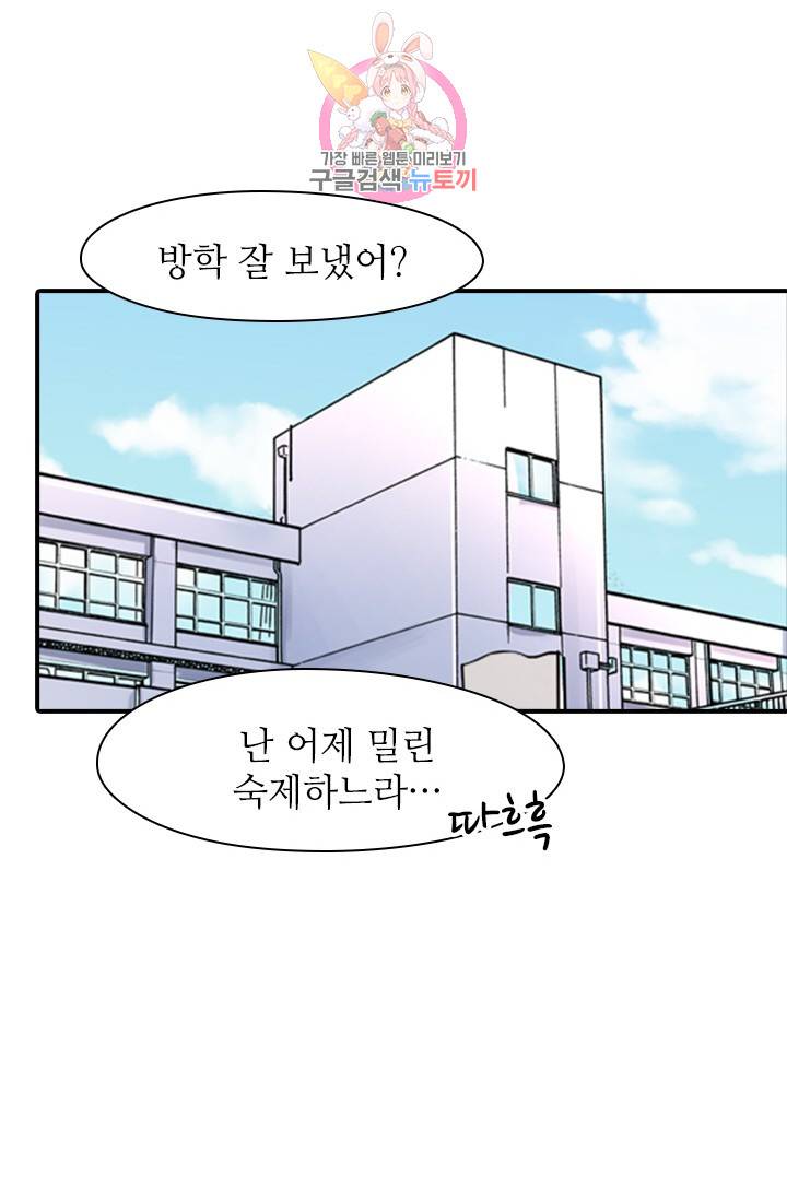 천사증후군 1화 2