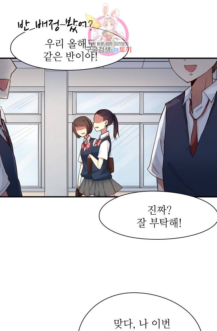 천사증후군 1화 3