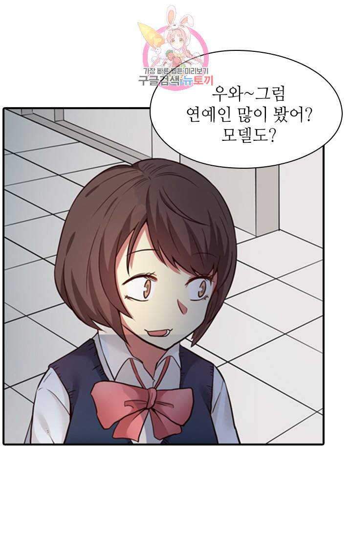 천사증후군 1화 5