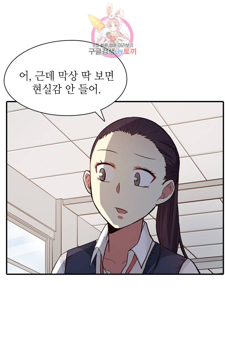 천사증후군 1화 6