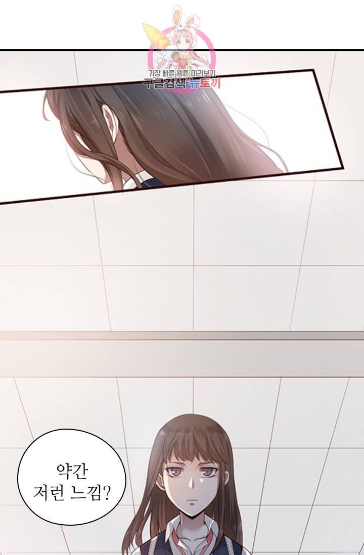 천사증후군 1화 9