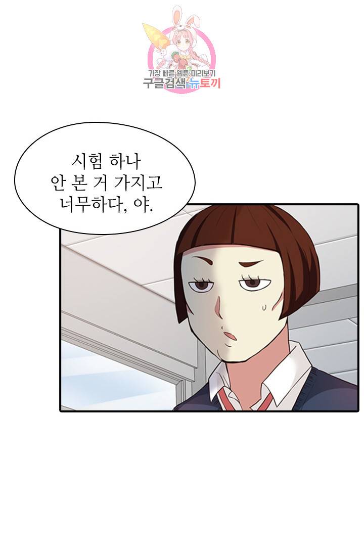 천사증후군 1화 15