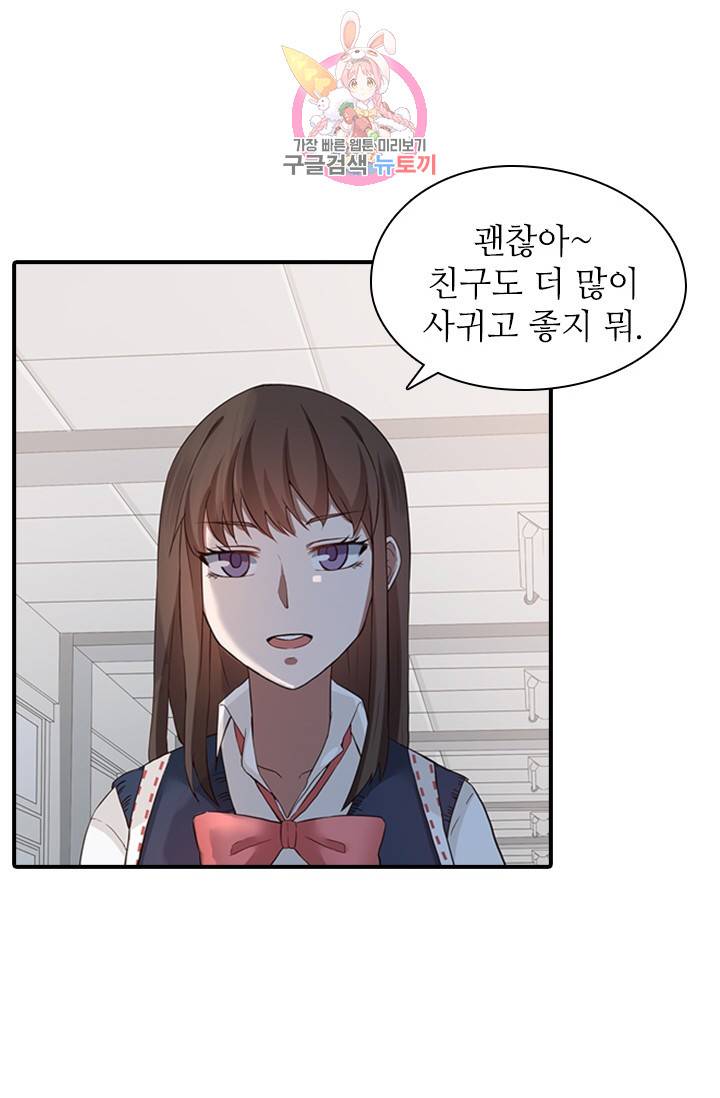 천사증후군 1화 16