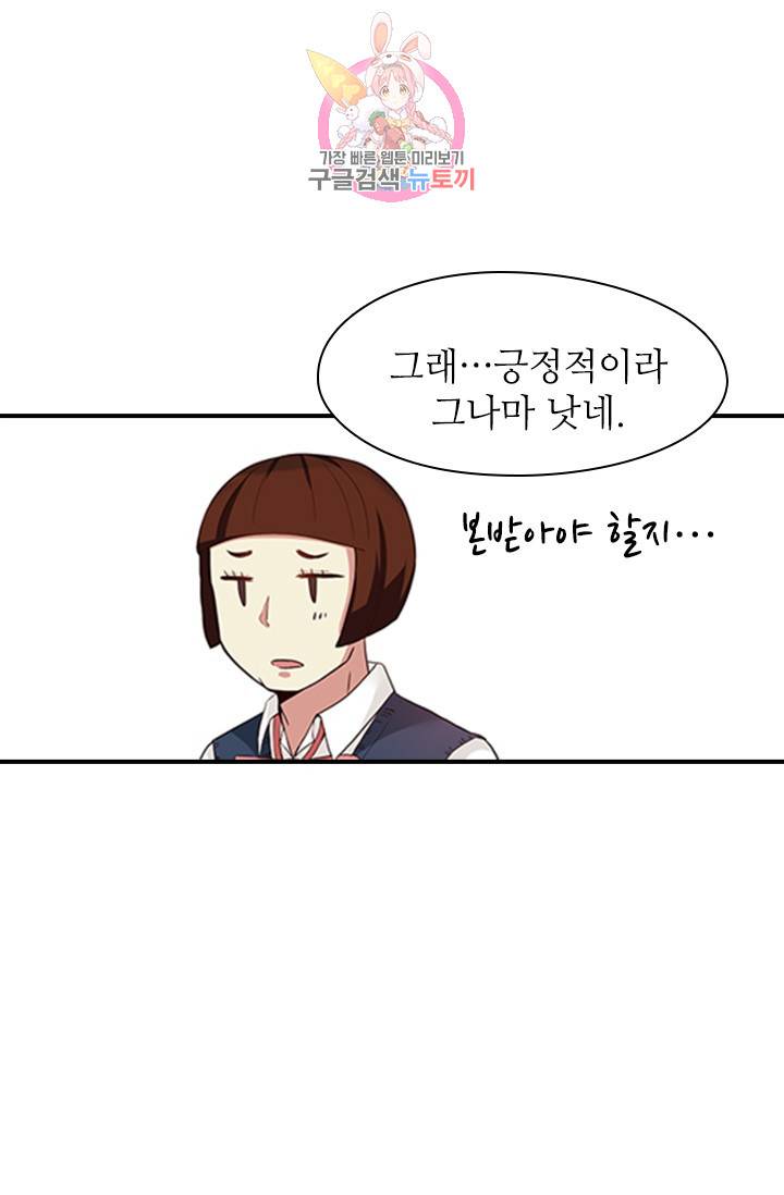 천사증후군 1화 17