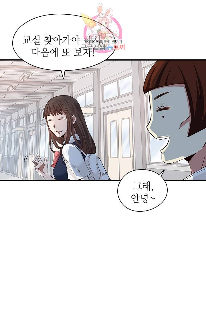 천사증후군 1화 18
