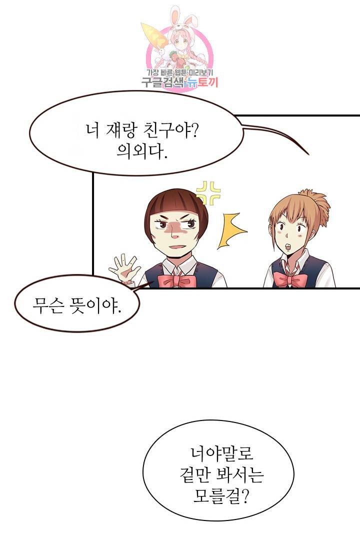 천사증후군 1화 19