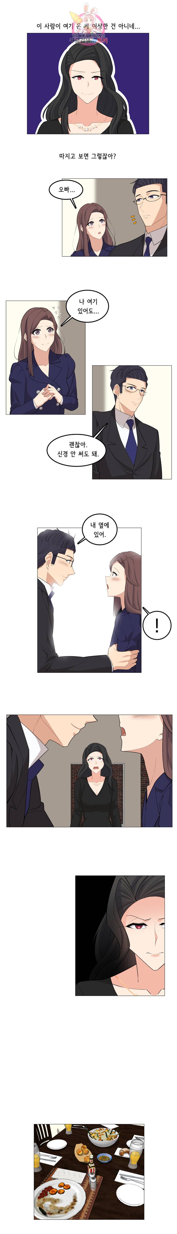 변호사님과 나  제16화 2