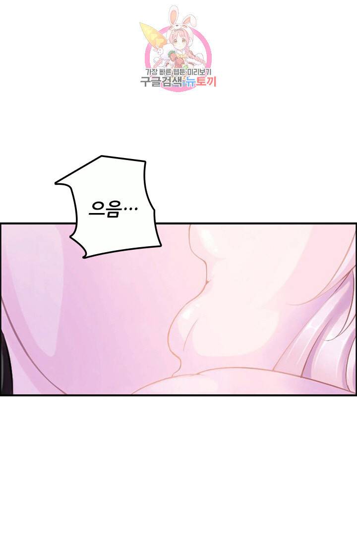 시크릿 와이프 2화 2