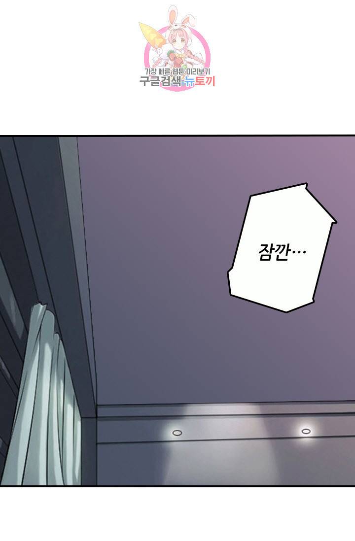 시크릿 와이프 2화 3