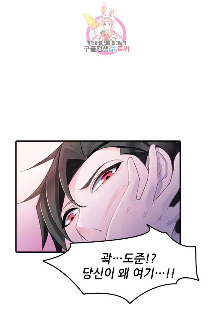 시크릿 와이프 2화 6