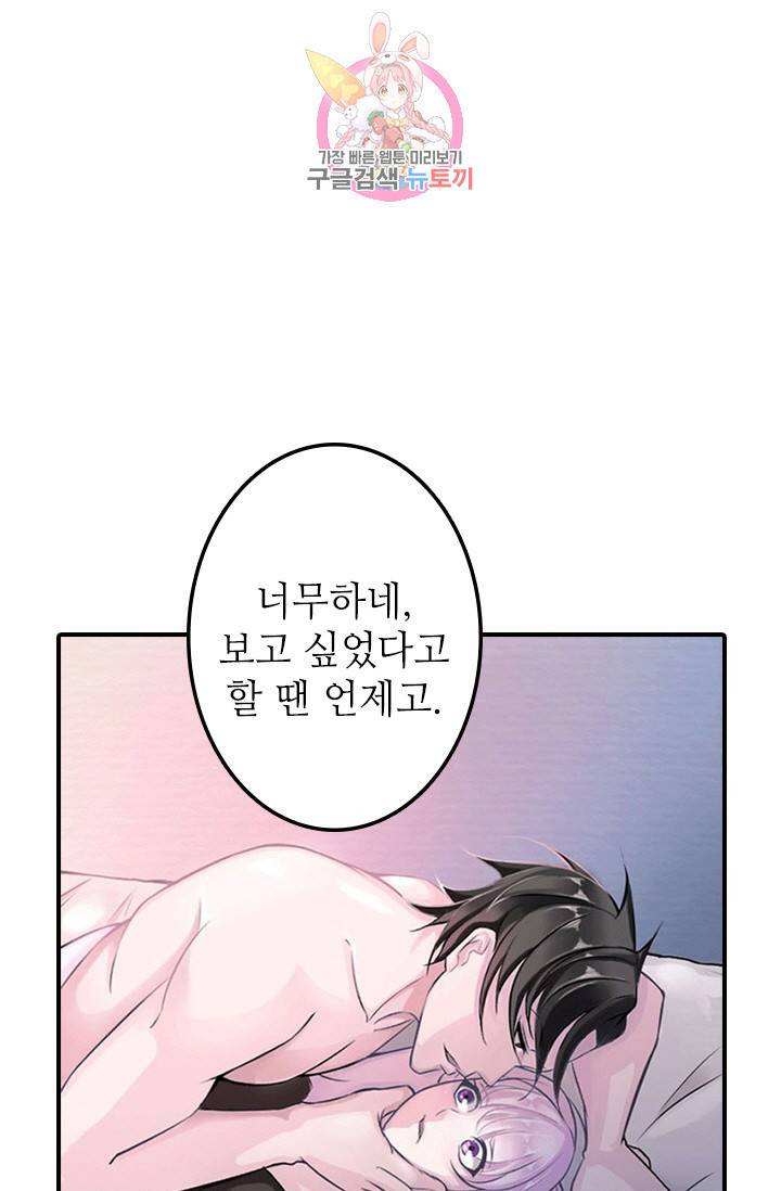 시크릿 와이프 2화 7