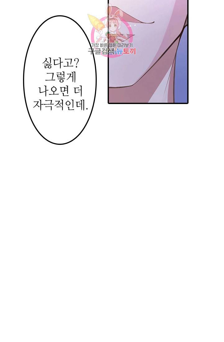 시크릿 와이프 2화 9