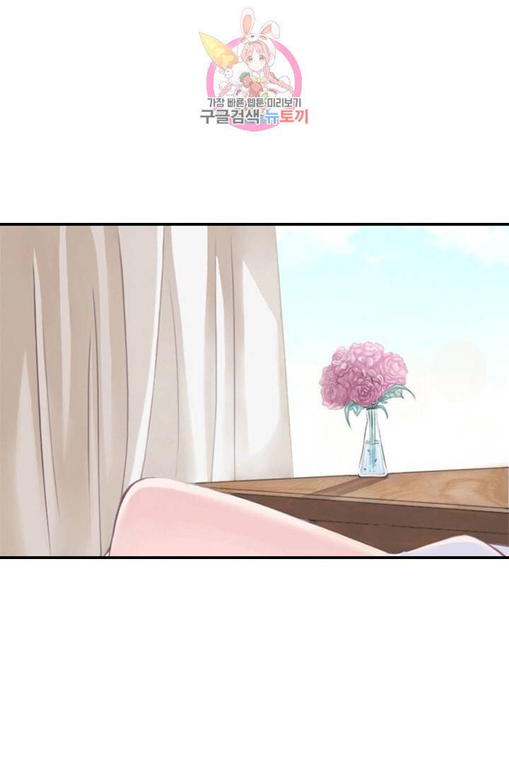시크릿 와이프 2화 11