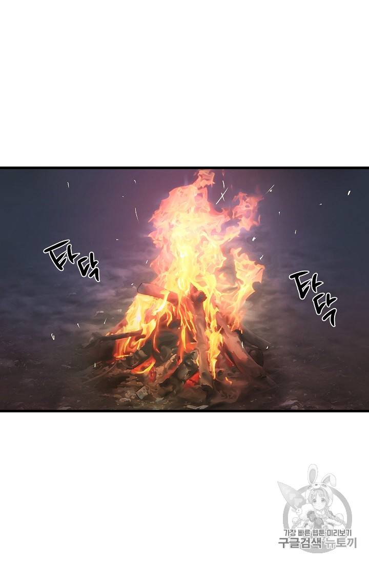 리벤지 웨딩 17화 3