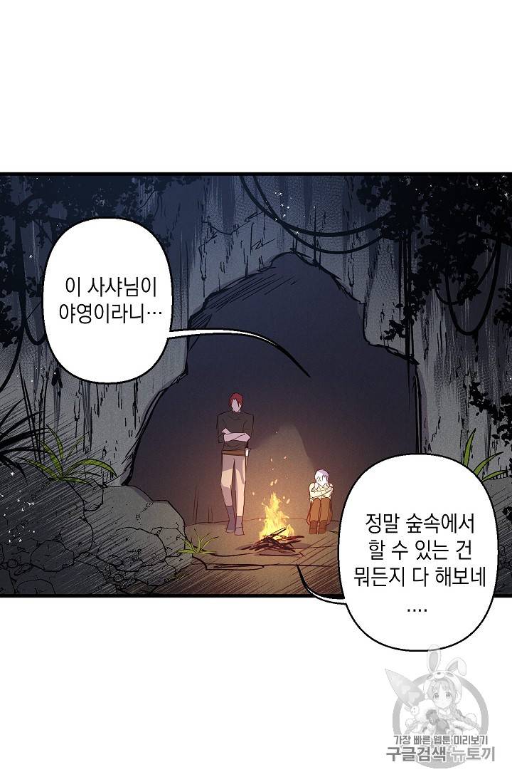 리벤지 웨딩 17화 4