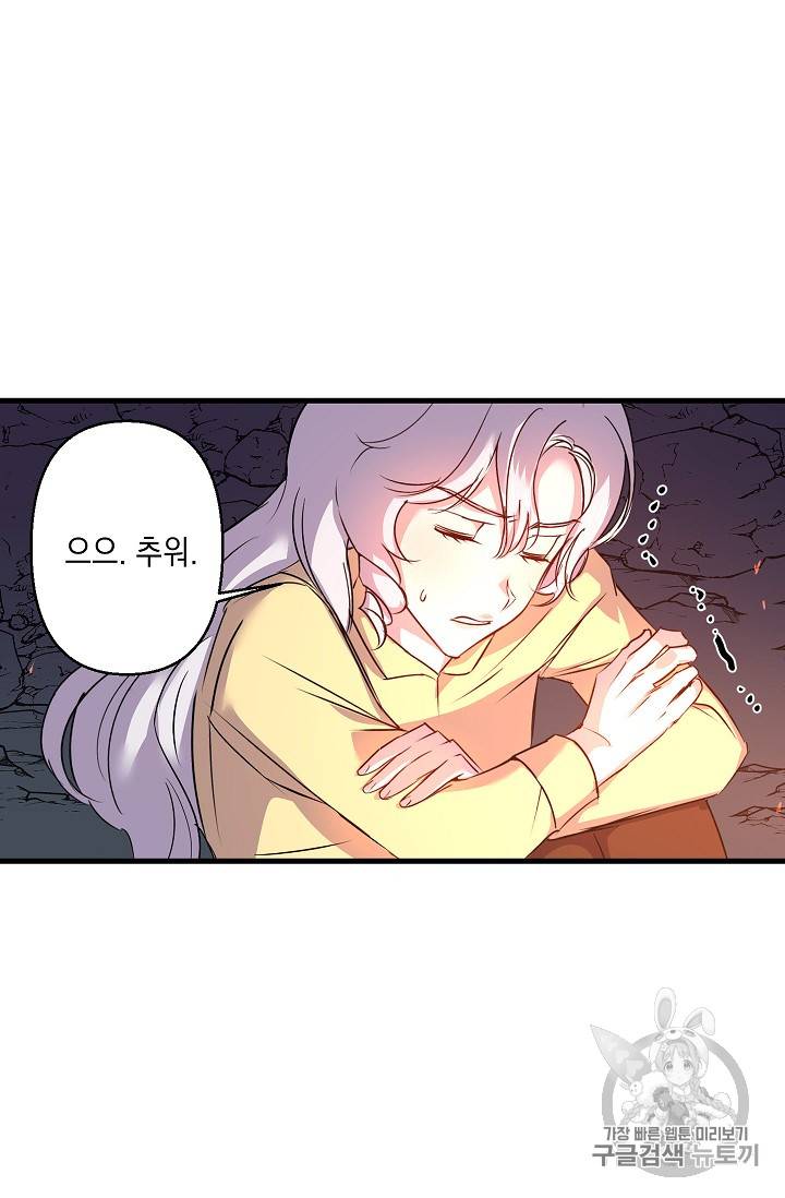 리벤지 웨딩 17화 5
