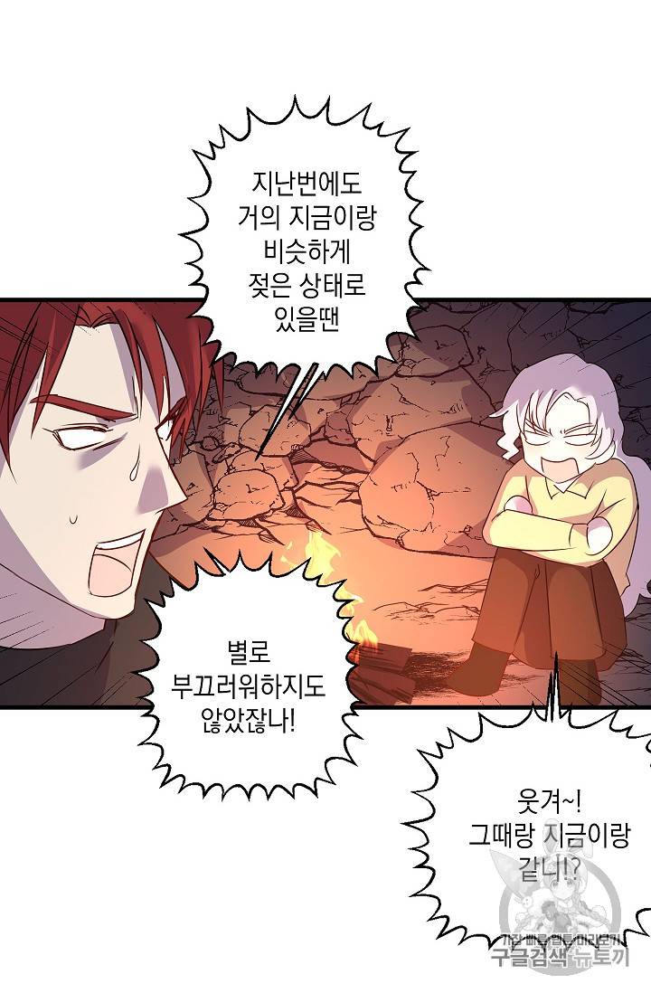 리벤지 웨딩 17화 9