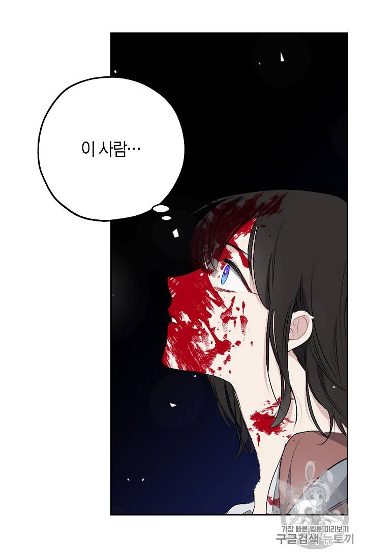 폭군황제의 첫사랑 5화 8