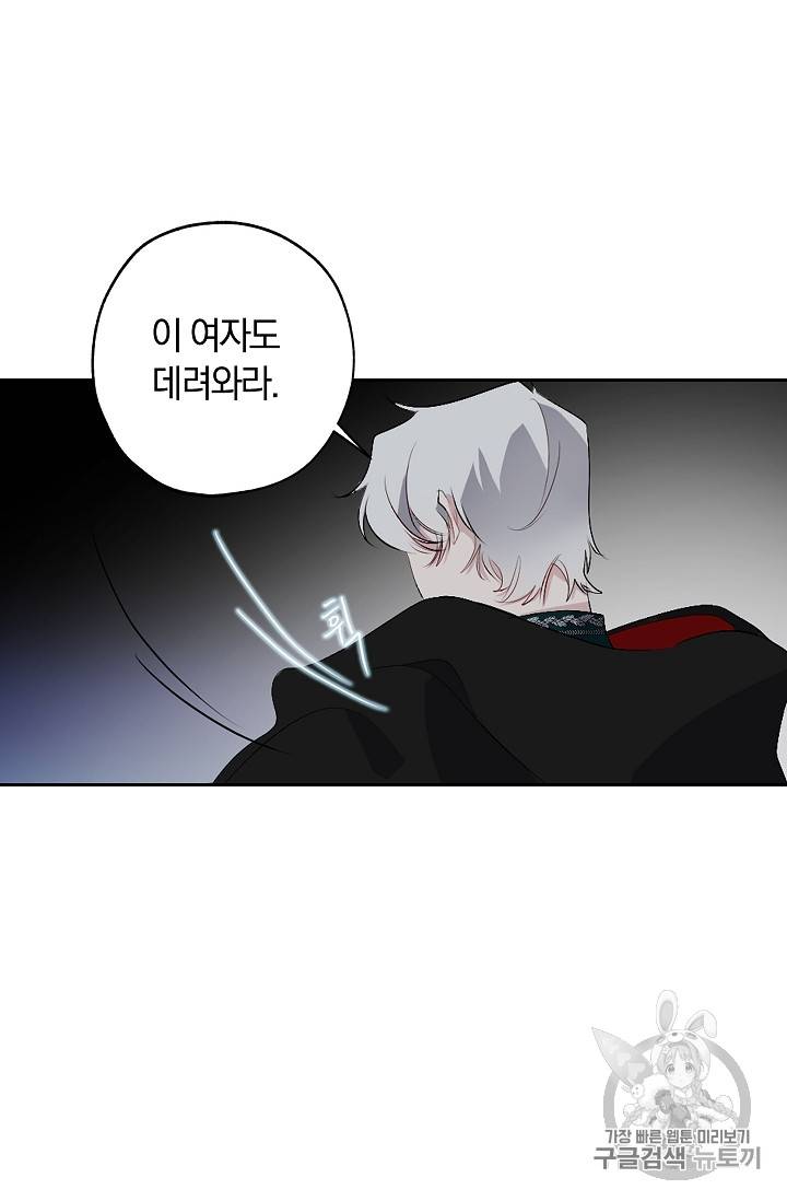 폭군황제의 첫사랑 5화 12