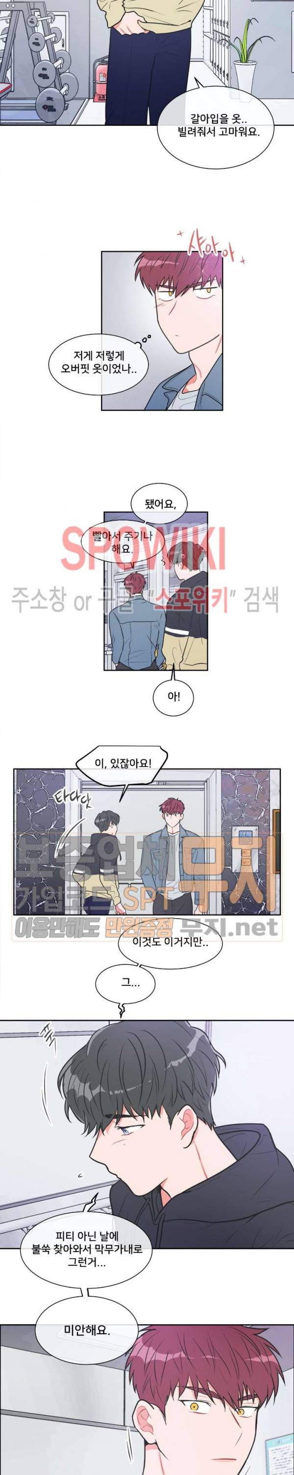 안티피티 11화 2