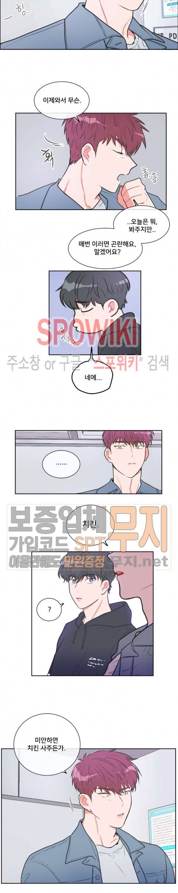안티피티 11화 3