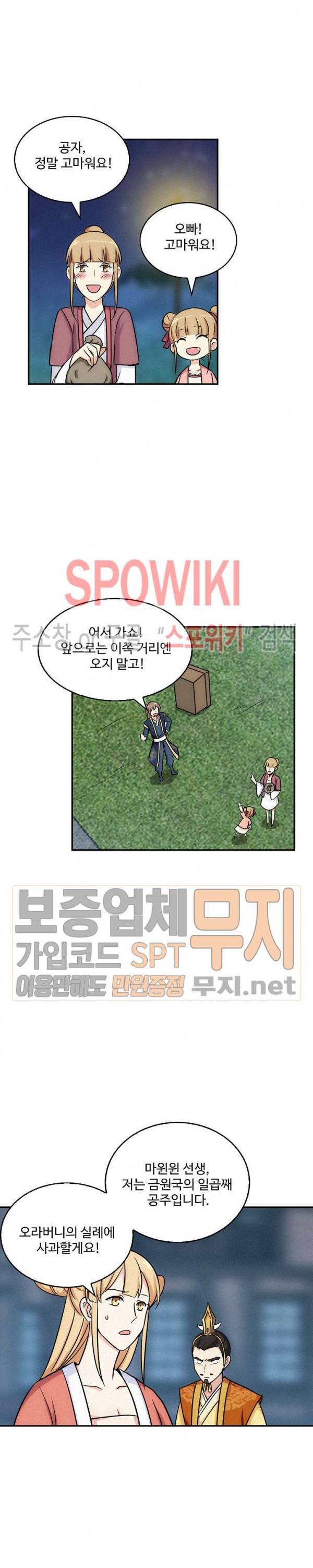 허세로 레벨업 하기! 125화 2
