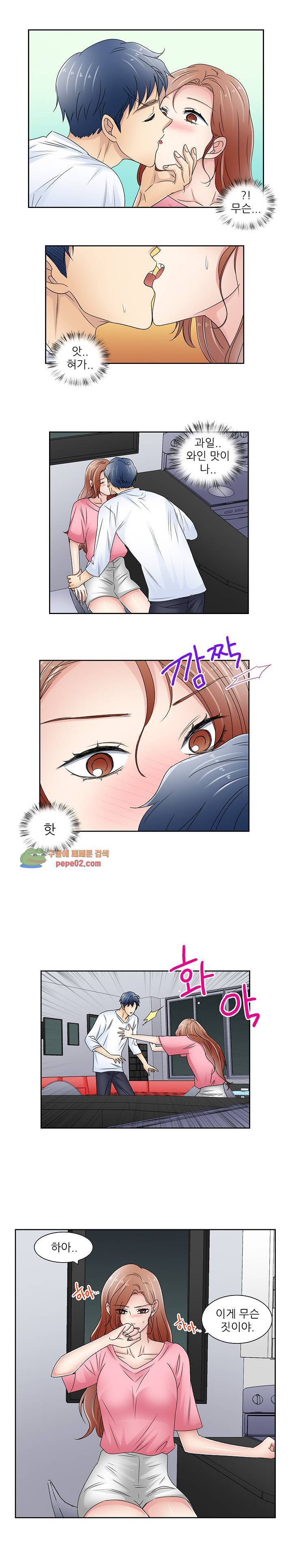 그 남자와 나의 속옷 사정 8화 1