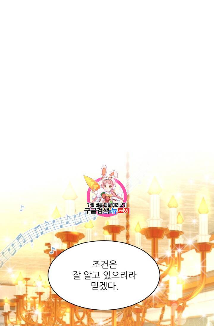 황비님? 황비님! 1화 1