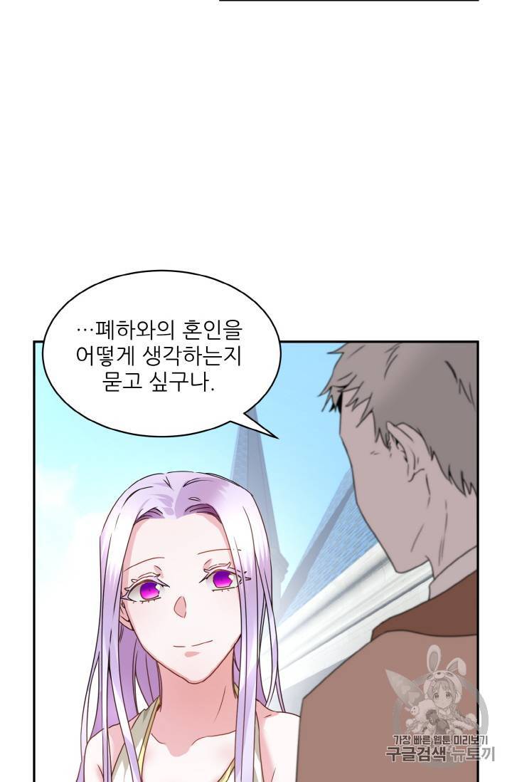 황비님? 황비님! 1화 26
