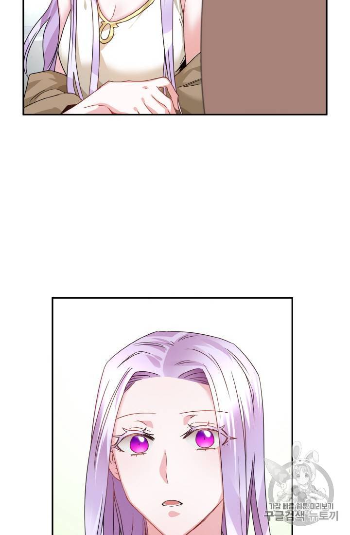 황비님? 황비님! 1화 27