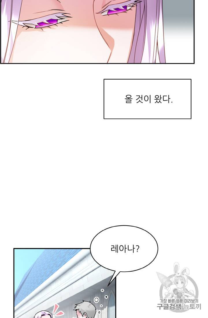 황비님? 황비님! 1화 30
