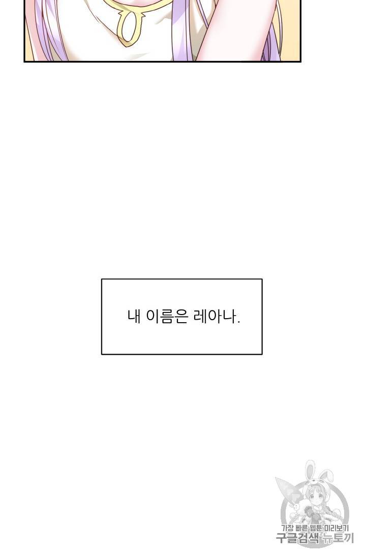 황비님? 황비님! 1화 35