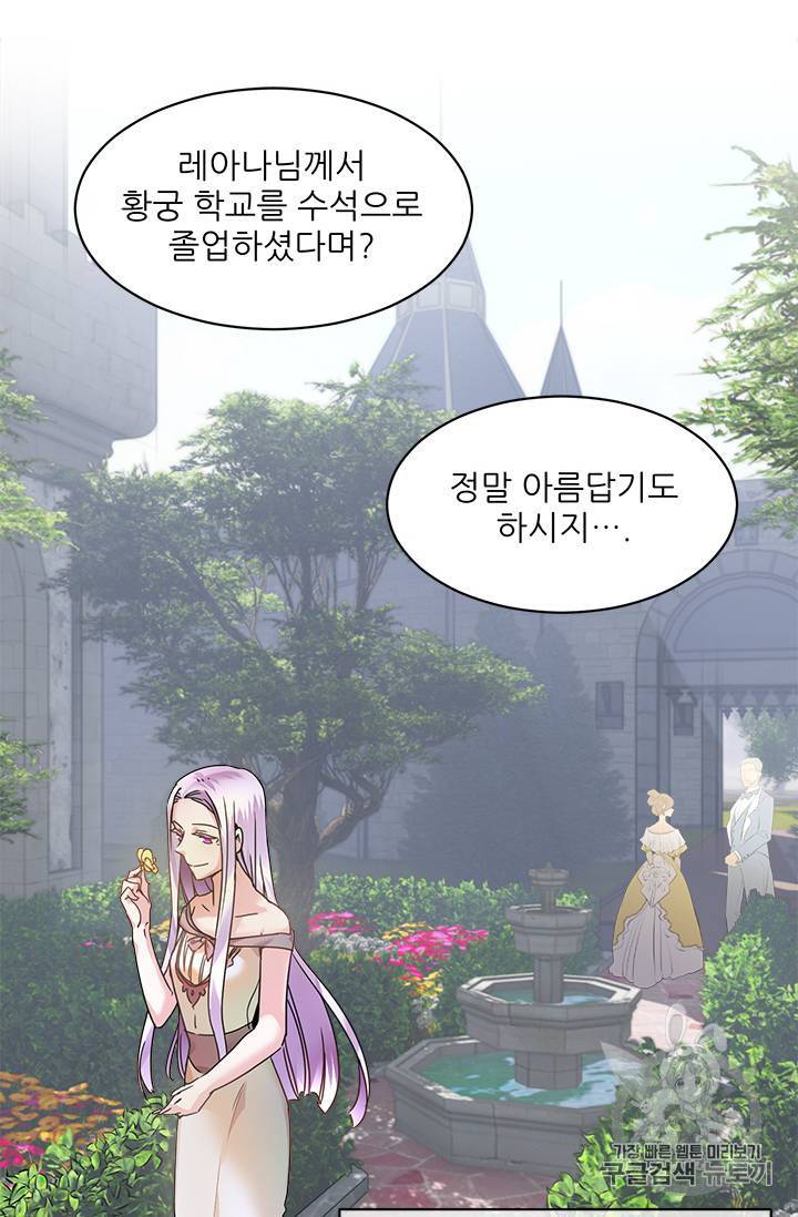 황비님? 황비님! 1화 36